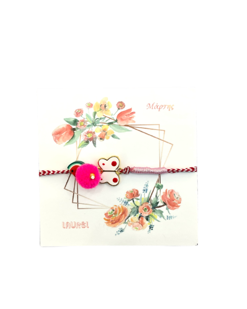 Μαρτάκι με πεταλούδα