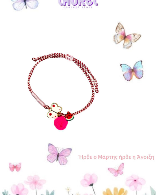 Μαρτάκι με πεταλούδα