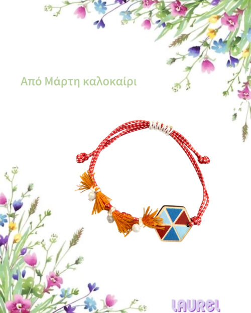 Μαρτάκι χαρταετός