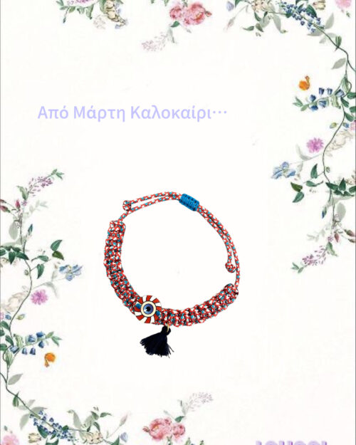 Μάρτης boho macrame