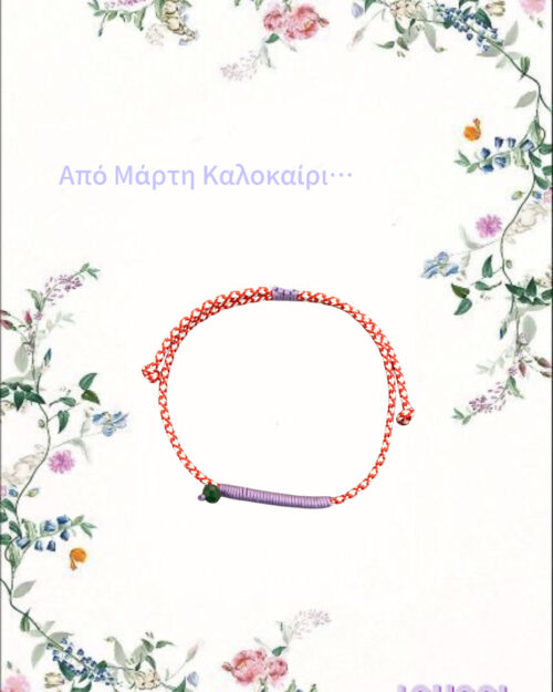 Μάρτης minimal