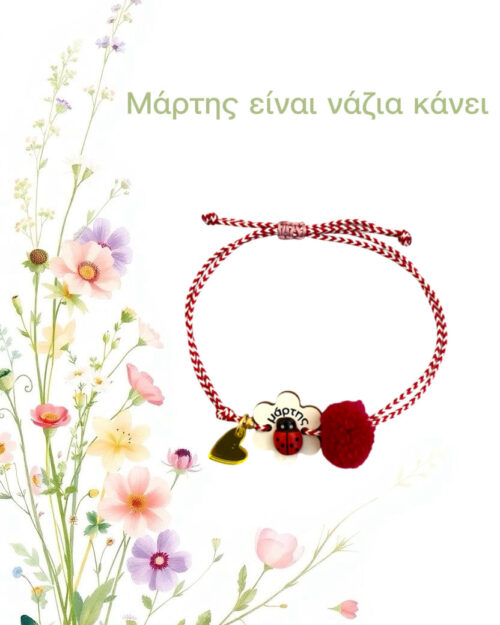 Μάρτης πασχαλίτσα