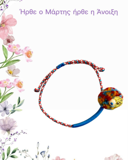 Μάρτης πομπον