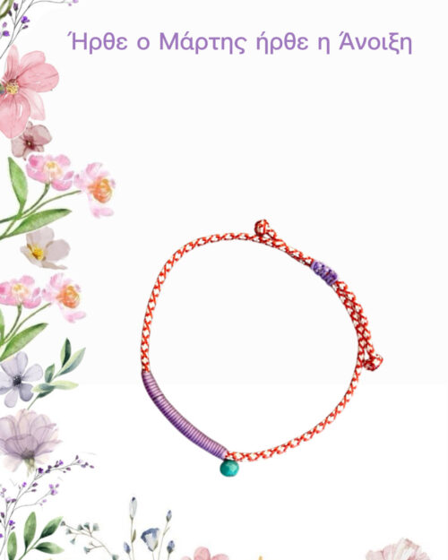 Μάρτης minimal