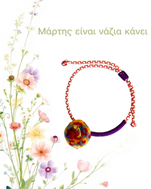 Μάρτης πομπον